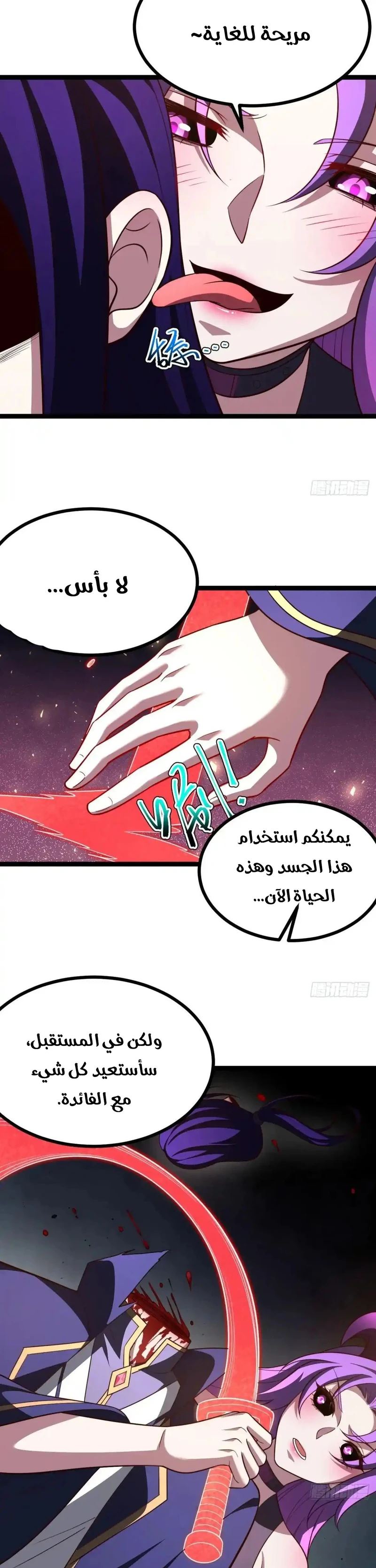 Chapter Image 8